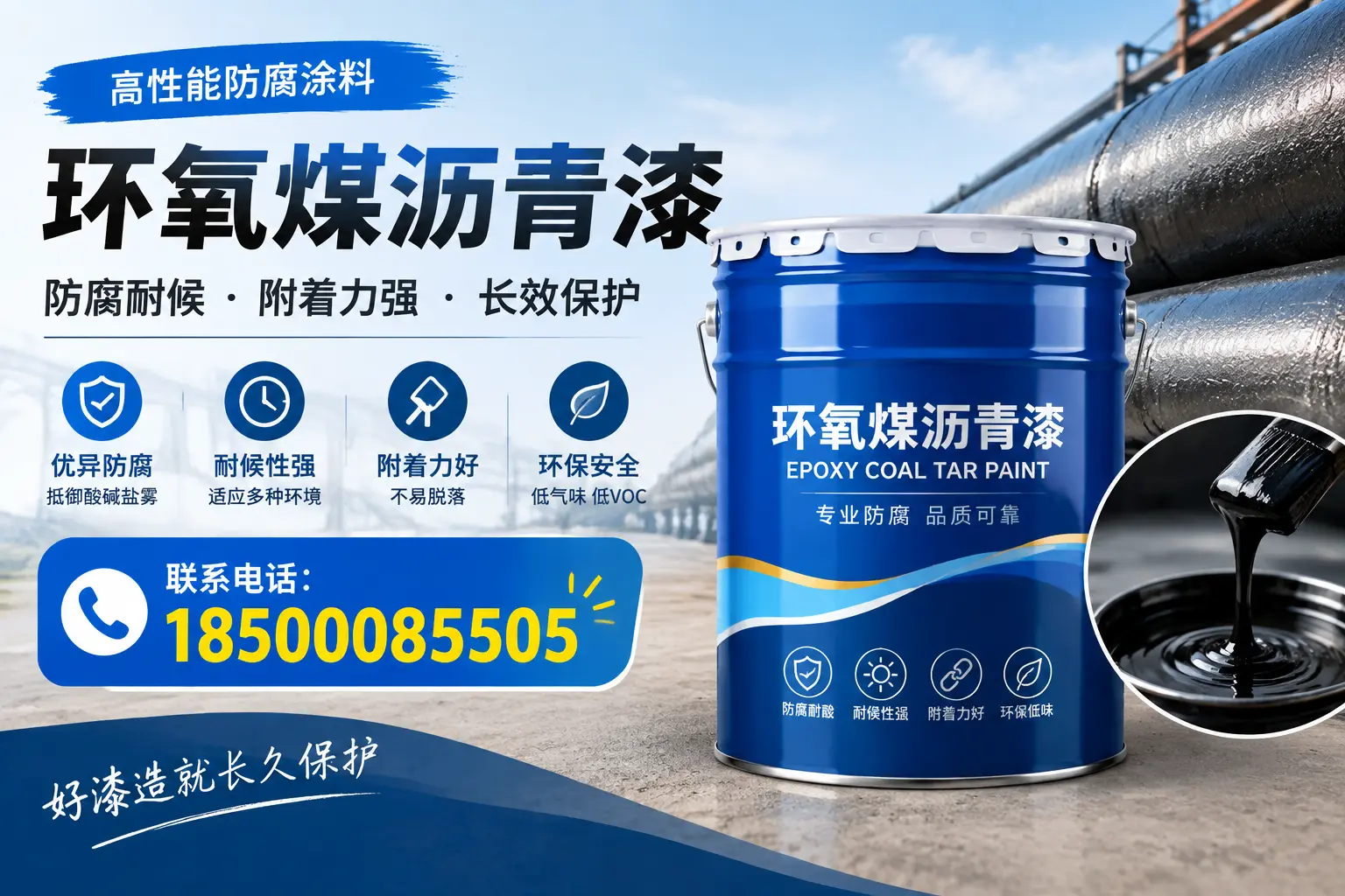 避免环氧煤沥青漆施工误区,唐山用户的实用建议
